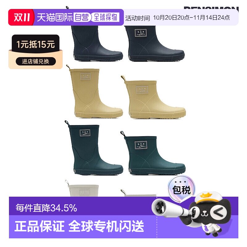 韩国直邮BENSIMON雨靴中筒短筒小众外穿防滑防水靴子耐磨BSPPRB1