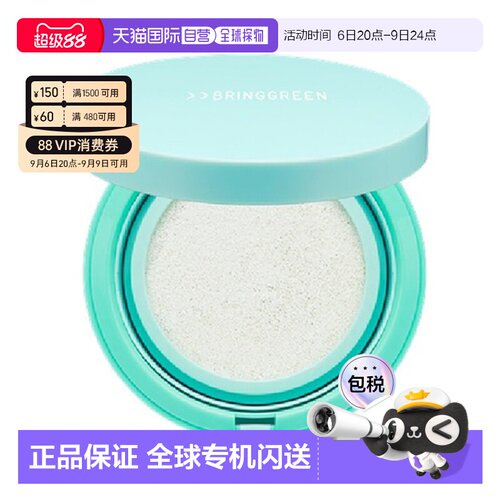 韩国直邮BRING GREEN 芭兰歌林 积雪草提亮保养气垫 15g正品