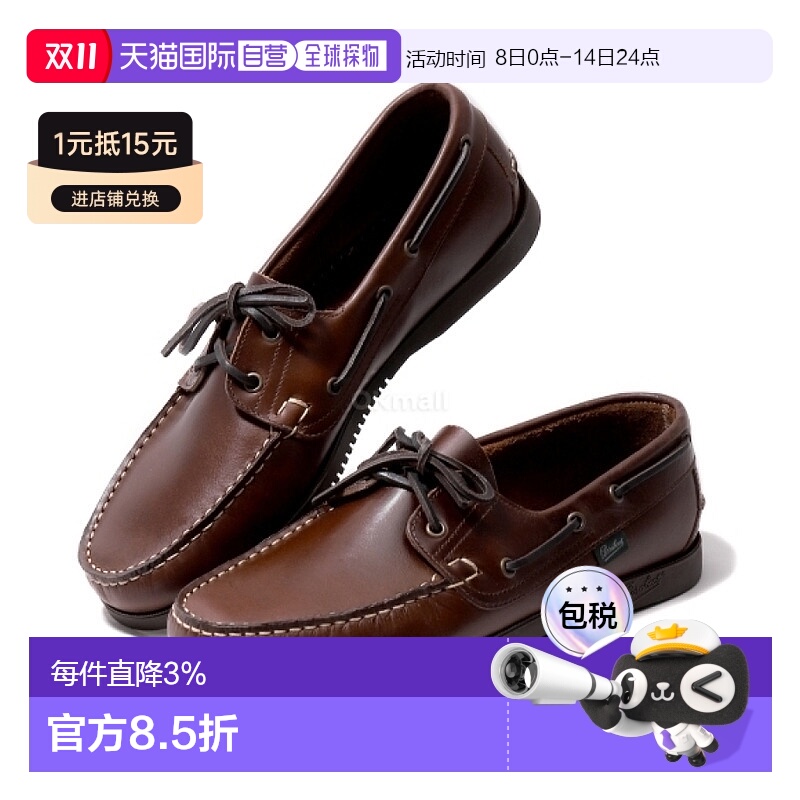 韩国直邮paraboot乐福鞋男百搭时尚圆头平底休闲小皮鞋一脚蹬单鞋