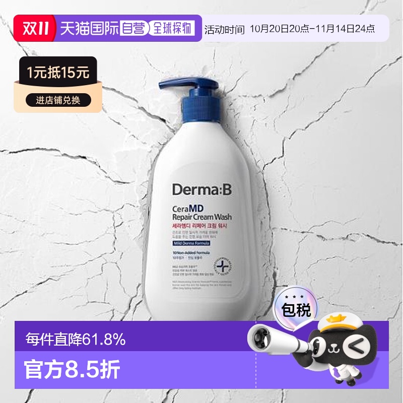 韩国直邮OLIVE YOUNG专享 DermaB沐浴露 400ml正品