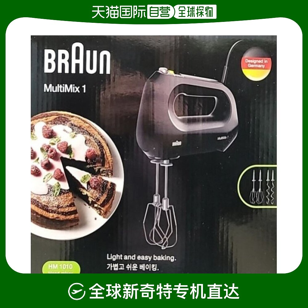 韩国直邮braun 榨汁机/原汁机 hm1010bk 多功能混合手持式搅拌机