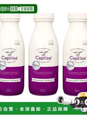 韩国直邮Caprina肯拿士山羊奶沐浴露800ml*6瓶沐浴乳泡澡泡泡浴