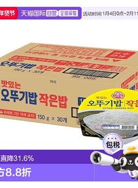 韩国直邮OTTOGI不倒翁速食米饭150g*30盒微波炉即食白米饭半成品