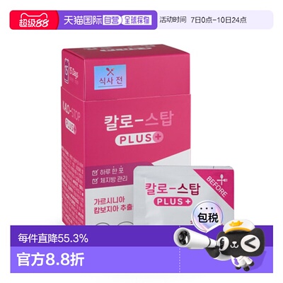 韩国直邮LEMONA莱蒙家庆南片饭前粉色