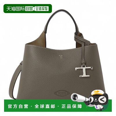 韩国直邮tods 女士 单肩包斜挎包手提包 【付后1h可退】