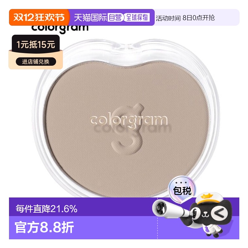 韩国直邮COLORGRAM 单色阴影盘 03 Neutral 8.3g正品