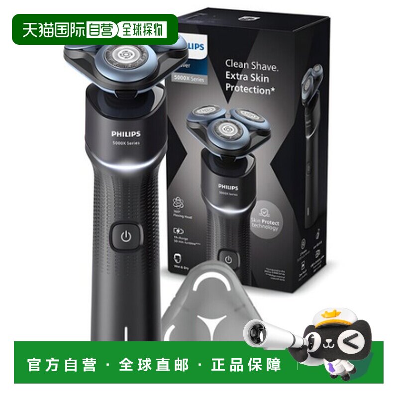 韩国直邮PHILIPS飞利浦剃须刀5000X传感系统轻松修剪X5007/00