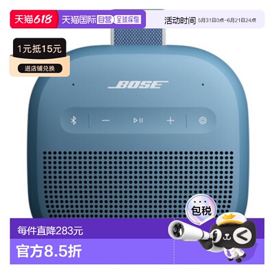 韩国直邮Bose SOUNDLINK MICRO 2Gen蓝牙扬声器音箱代音响便携迷