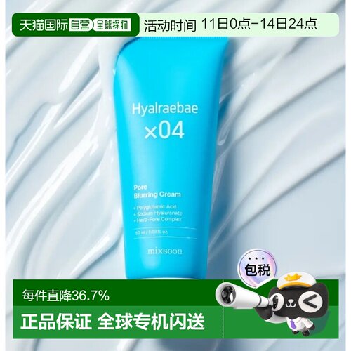 韩国直邮OLIVE YOUNG专享 MIXSOON 玻尿酸酵母毛孔柔焦面霜 正品