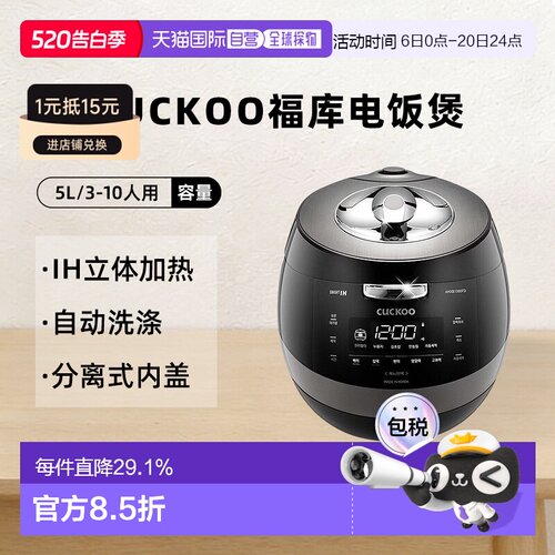 韩国直邮CUCKOO福库多功能电饭煲5L大容量电饭锅3-10人AHXB1060FD