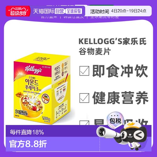 韩国直邮KELLOGGS家乐氏谷物麦片即食冲饮健康营养早餐600g*3袋