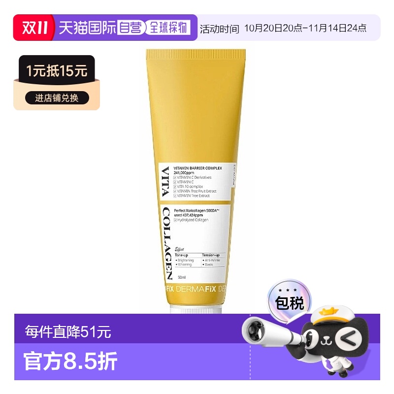 韩国直邮DERMAFIX 玻尿酸保湿补水胶原蛋白面霜 50ml正品