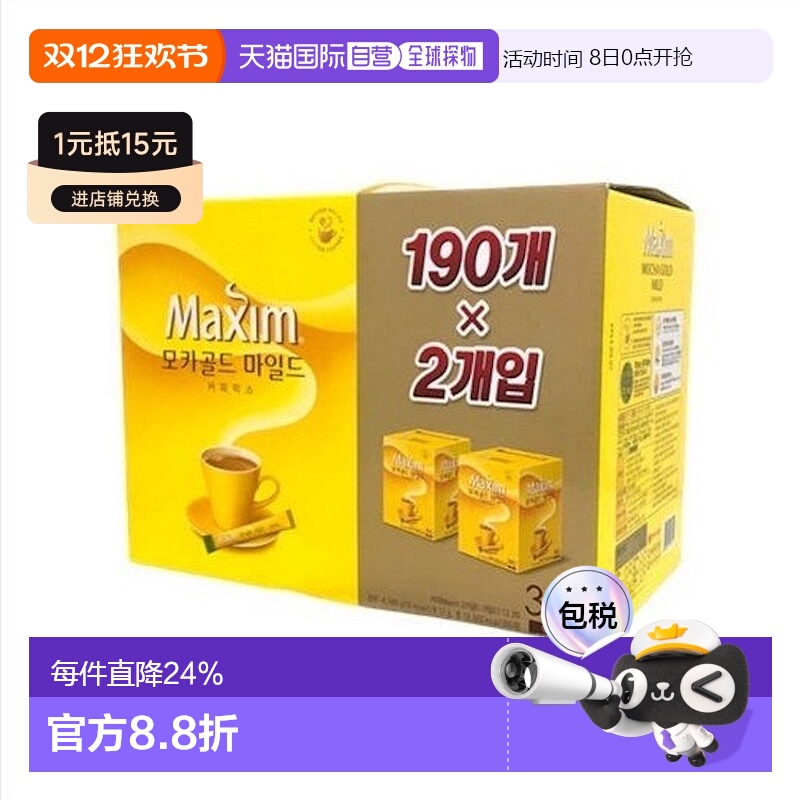 韩国直邮Maxim麦馨黄金摩卡拿铁咖啡浓郁香醇香气四溢190袋*2盒