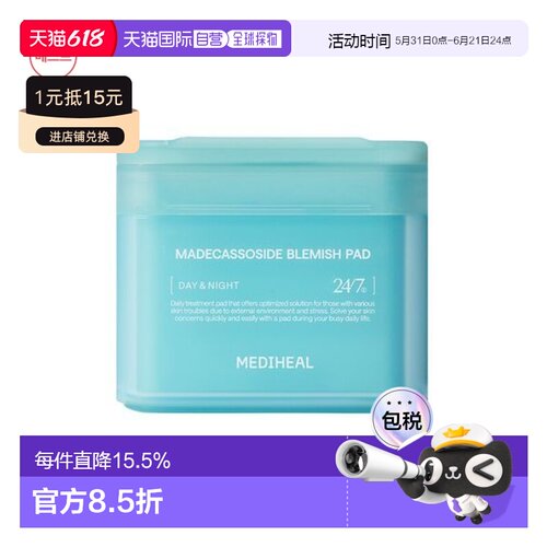 韩国直邮OLIVE YOUNG专享 MEDIHEAL美迪惠尔棉片 青色舒缓 1正品
