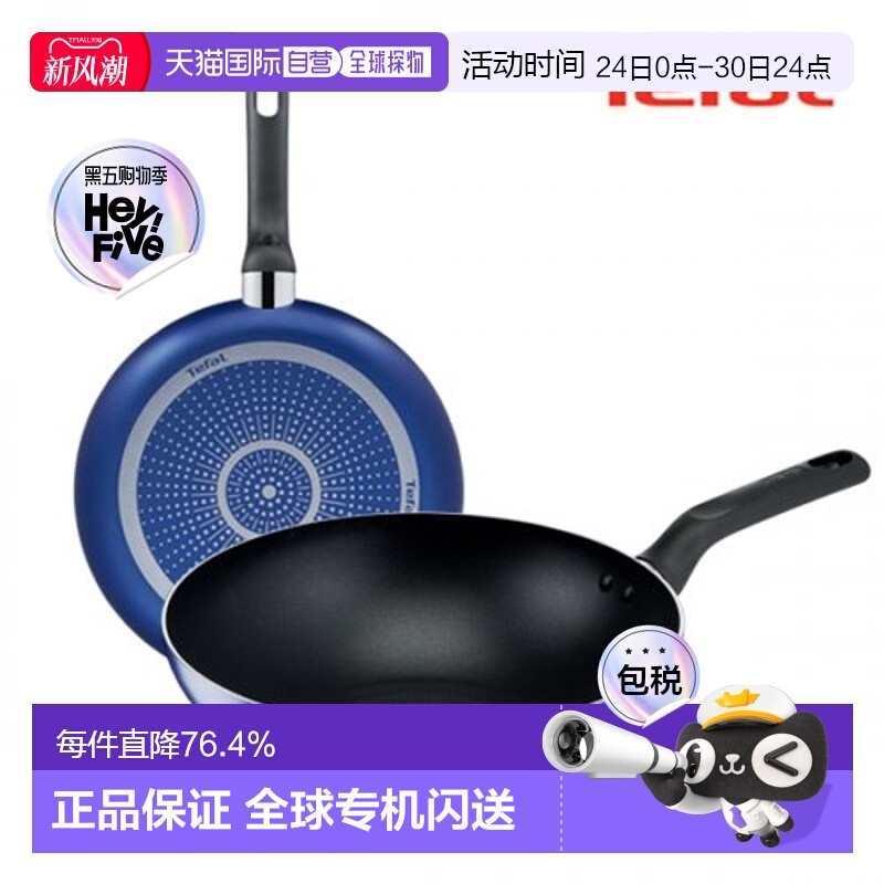 韩国直邮TEFAL锅组套装PTFE 2p set (Fryin pan 26cm + 28cm) 153