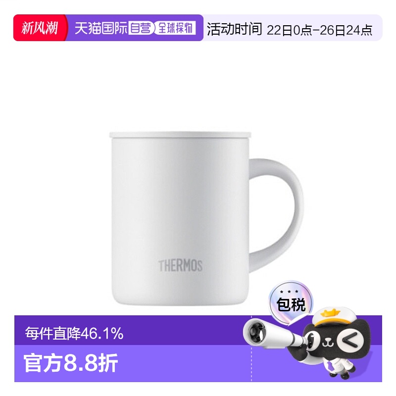 韩国直邮THERMOS膳魔师轻休闲杯保温杯家用办公室野营露营杯子