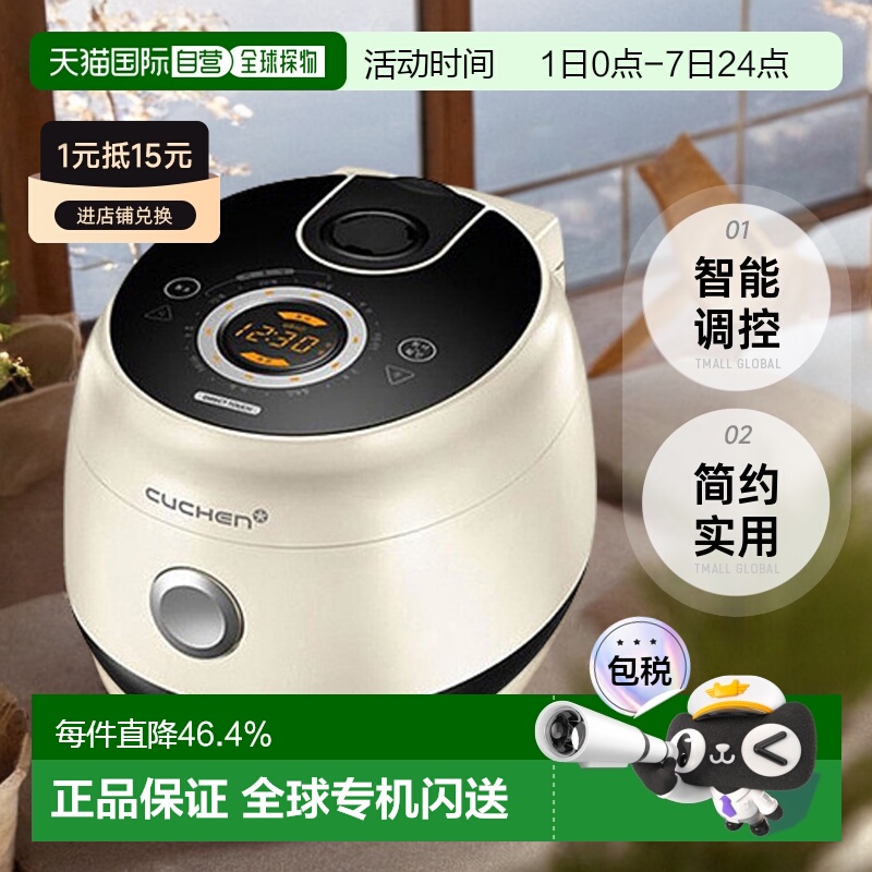 韩国直邮CUCHEN酷晨多功能电饭煲3L大容量智能电饭锅6人CD0611