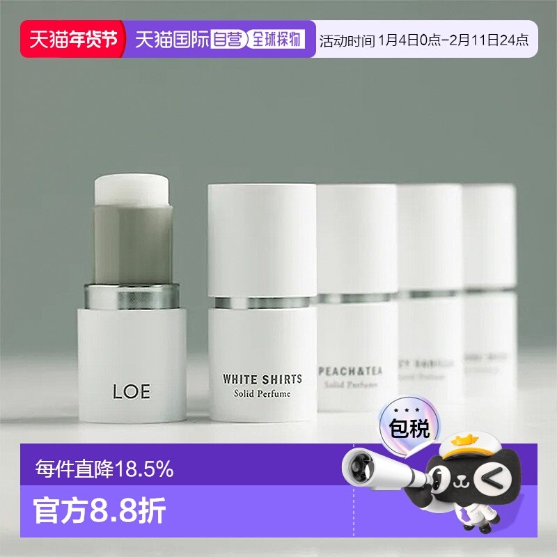 韩国直邮 LOE固体香膏随身便携清新自然持久留香纯净透彻伪正品,洗护清洁剂/卫生巾/纸/香薰,香薰膏,淘宝优惠券,粉丝福利购,淘宝优惠卷