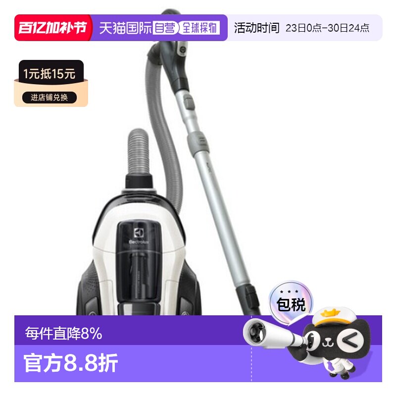 韩国直邮Electrolux伊莱克斯有线吸尘器家用清洁智能PC91 ALRG1