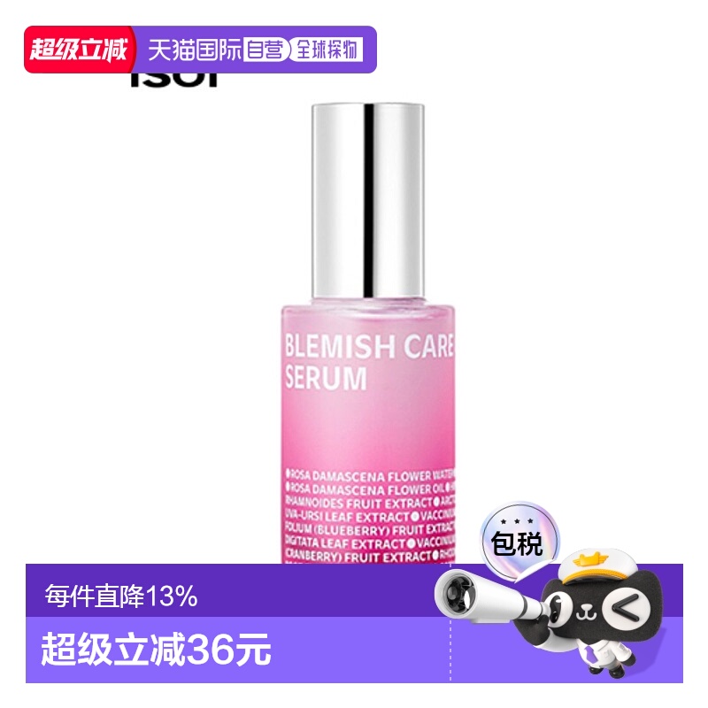 韩国直邮Isoi伊所爱玫瑰护理精华女款舒缓保湿锁水嫩肤清爽35ml