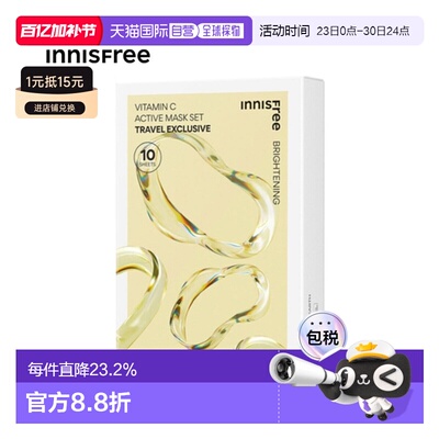 韩国直邮innisfree 悦诗风吟 VC补水亮白面膜 25ml*10片