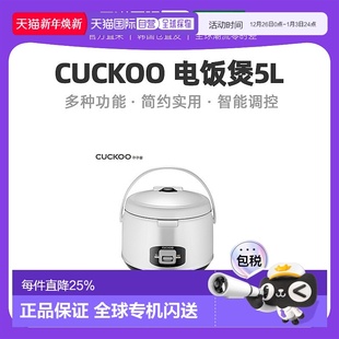 韩国直邮CUCKOO福库多功能电饭煲5L大容量高压电饭锅3 10人1055B