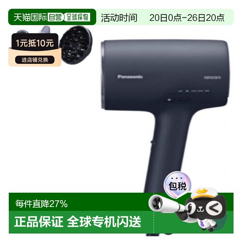 韩国直邮Panasonic松下家用智能吹风机电吹风EH-NA0J