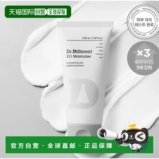 韩国直邮OliveYoung专享 DR.DIFFERENT 113保湿霜 干皮用 1正品