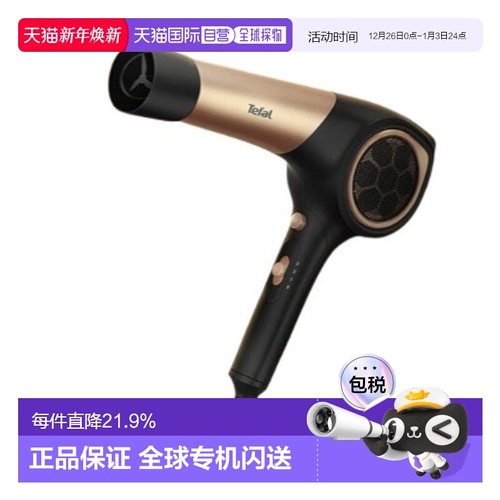 Tefal 特福吹风机高速吹卷男女造型速干吹风筒HV9317K0  1900W