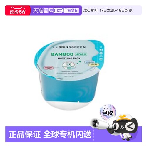 韩国直邮芭兰歌林 BRING GREEN SKIN 竹子玻尿酸 泥浆面膜 2正品