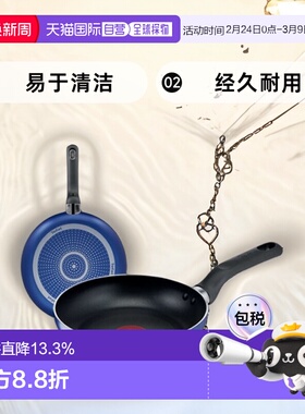 韩国直邮TEFAL锅组套装PTFE 2p set (Fryin pan 20cm + 26cm) 153