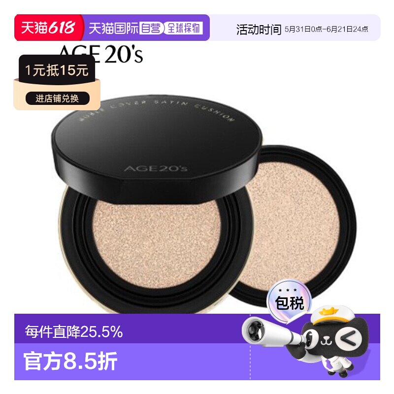 韩国直邮爱敬 AGE20‘s 黑贝无暇气垫 21号#象牙白