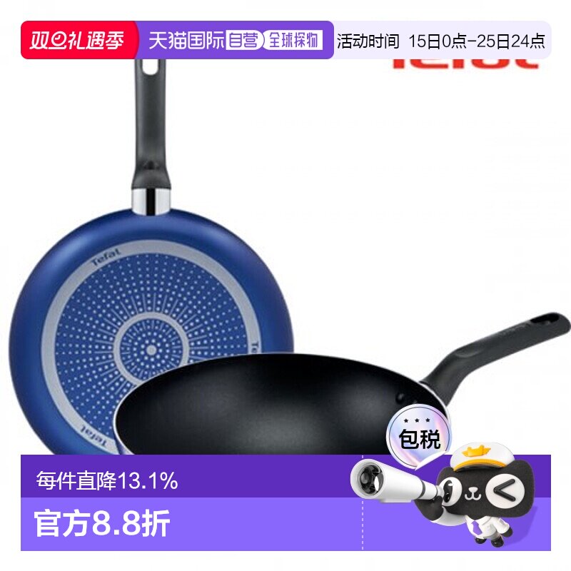韩国直邮TEFAL锅组套装PTFE 2p set (Fryin pan 28cm + 28cm) 153