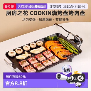 韩国直邮kitchenflower厨房之花cookin烧烤盘烤肉盘40cm CK00 KEG