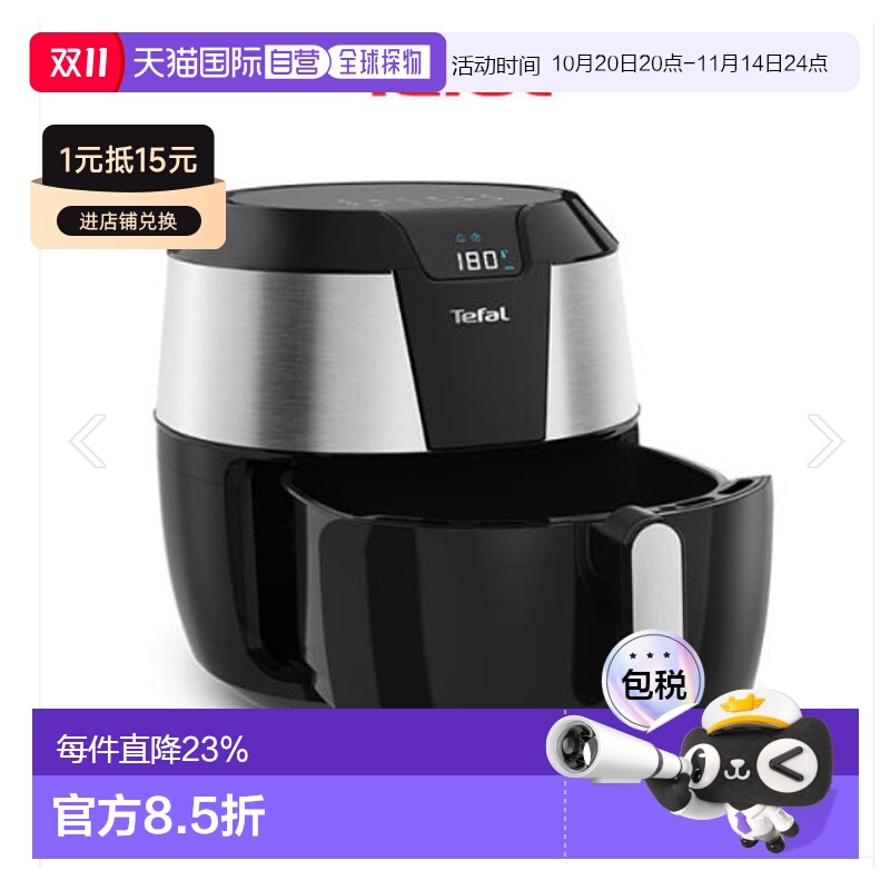 Tefal 特福空气炸锅家用大容量电炸锅多功能电烤箱EY708DKR 5.2L