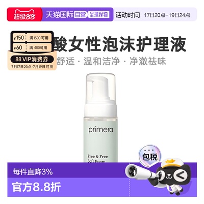 韩国直邮PRIMERA芙莉美娜女性私处护理液调节弱酸净味150ml正品