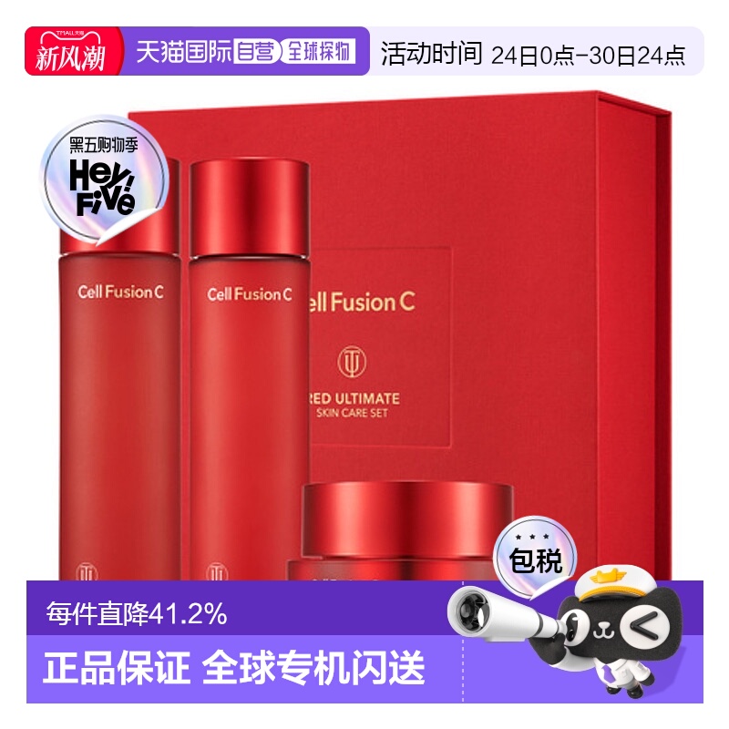 韩国直邮Cell Fusion C 秀肤生 红色水乳面霜5件套正品