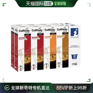 韩国直邮Caffitaly卡菲塔利Variety咖啡胶囊200粒混合口味组合装