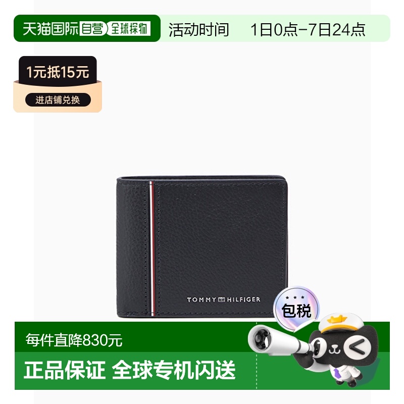 韩国直邮TOMMY HILFIGER 男士钱包T12F0AWL040MT1DW6