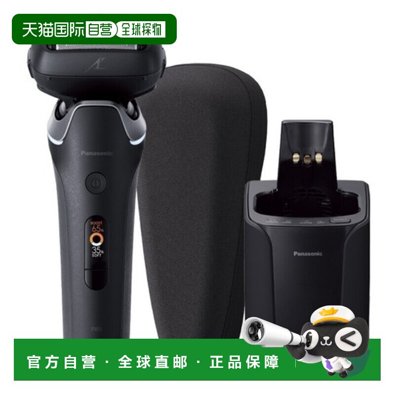 韩国直邮Panasonic松下日本制6刀片男士剃须刀智能刮胡刀ES-L690U