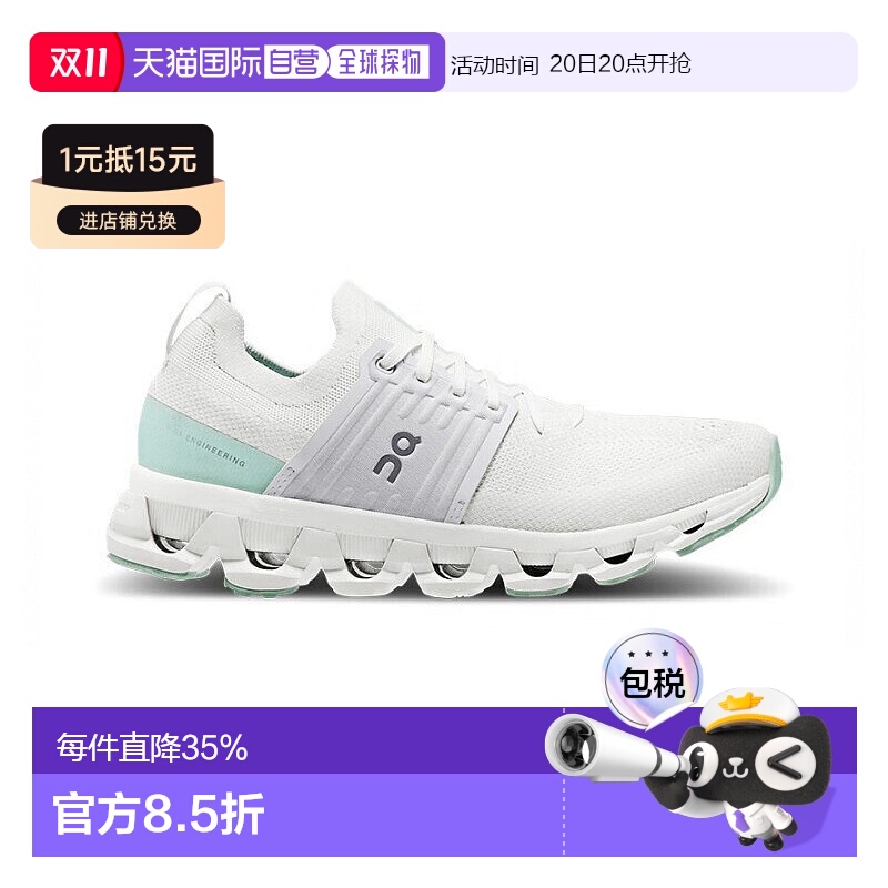 香港直邮ON昂跑Cloudswift 3系列女鞋跑步鞋时尚简约舒适休闲正品