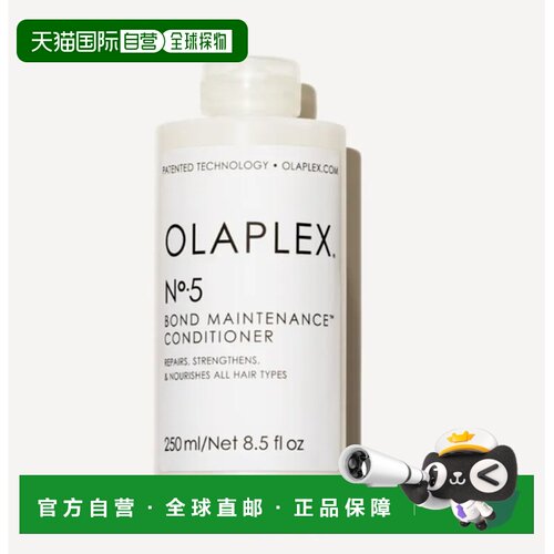 韩国直邮OLIVE YOUNG专享 OLAPLEX欧拉裴 5号修复发膜 250ml正品