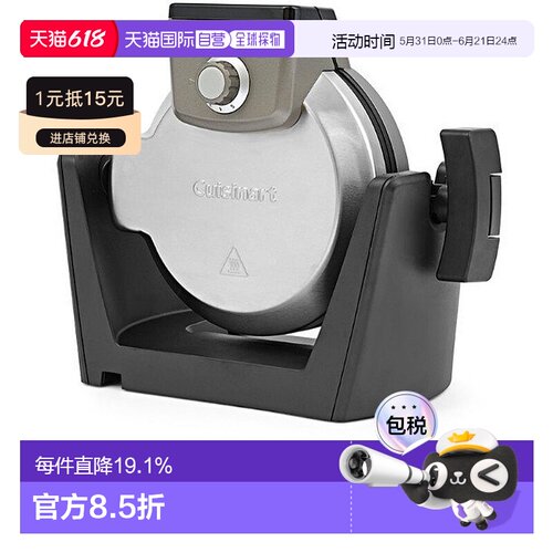韩国直邮Cuisinart美膳雅早餐机华夫饼机多功能烙饼机家用吐司