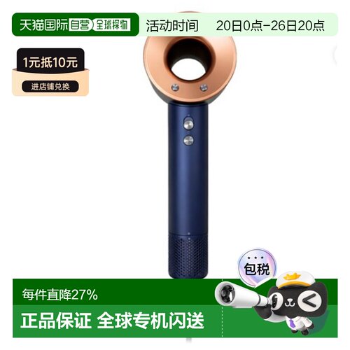 韩国直邮dyson戴森高端智能家用吹风机113296-01