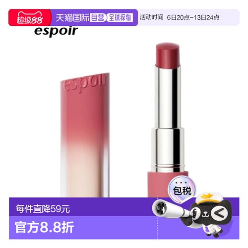 韩国直邮espoir 艾丝珀水光唇膏Peachrise初升蜜桃 3g正品