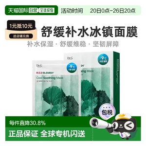dr.g 女士 面膜正品