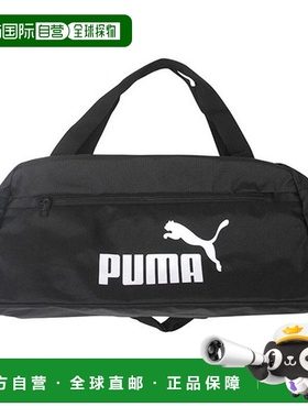 韩国直邮PUMA Phase Duffel Bag 足球健身包 黑色 091167-01