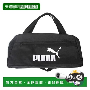 韩国直邮PUMA Phase Duffel Bag 足球健身包 黑色 091167-01