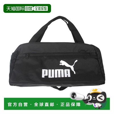 韩国直邮PUMA Phase Duffel Bag 足球健身包 黑色 091167-01