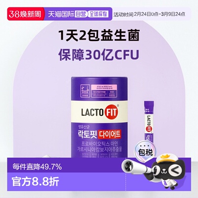 韩国直邮LACTO FIT钟根堂乐多飞藤黄果提取物益生菌加强版